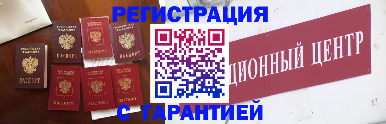 временная регистрация надежно в Нюрбе