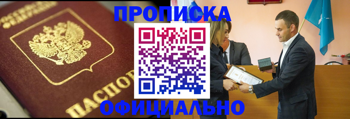 временная регистрация собственник в Нюрбе