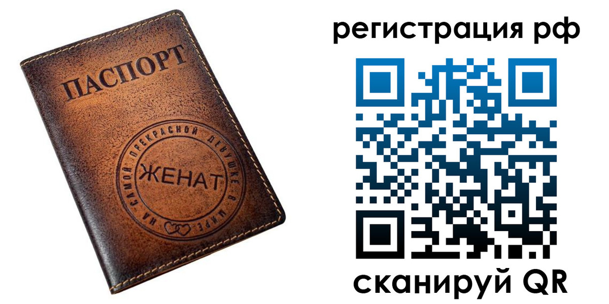 временная прописка в Нюрбе