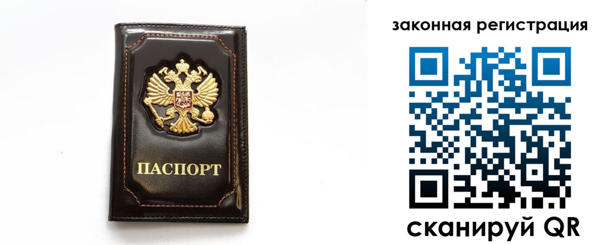 миграционный учет в Нюрбе