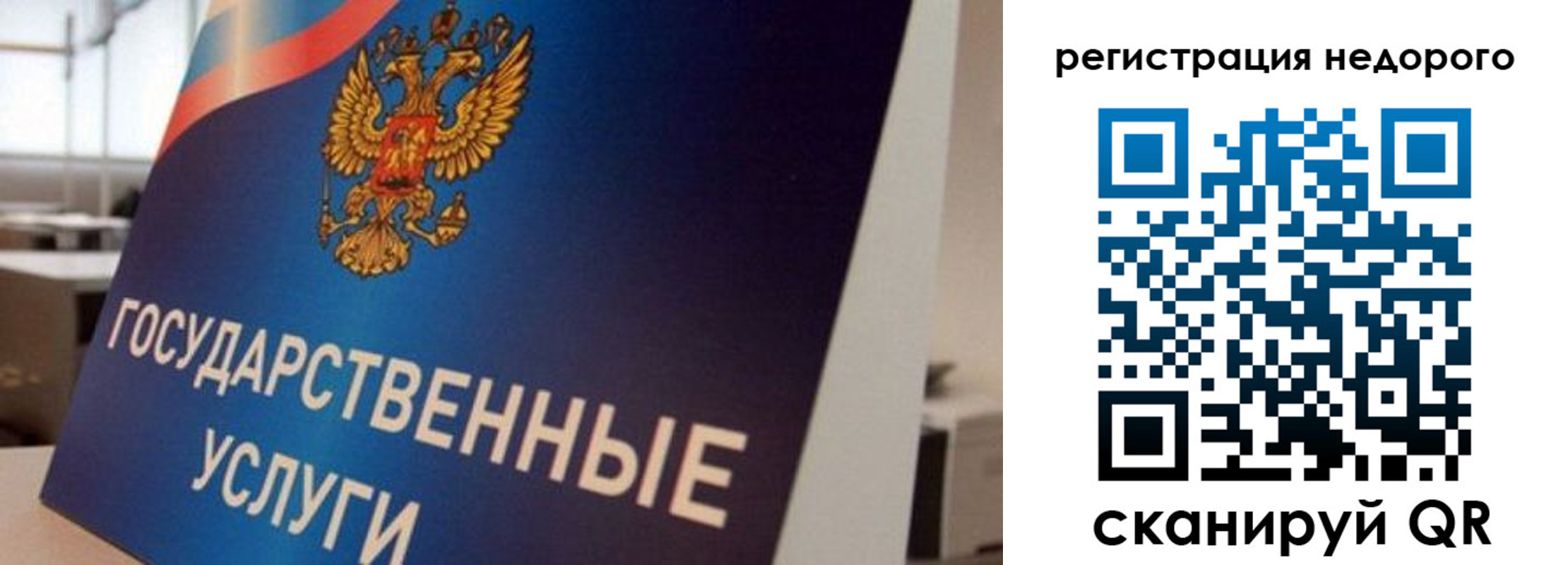 временная регистрация для всех в Нюрбе