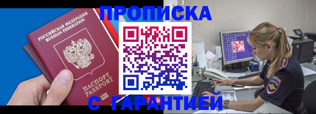 временная регистрация для школы в Нюрбе