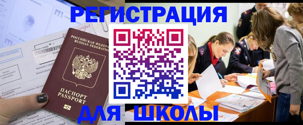 временная регистрация госуслуги в Нюрбе