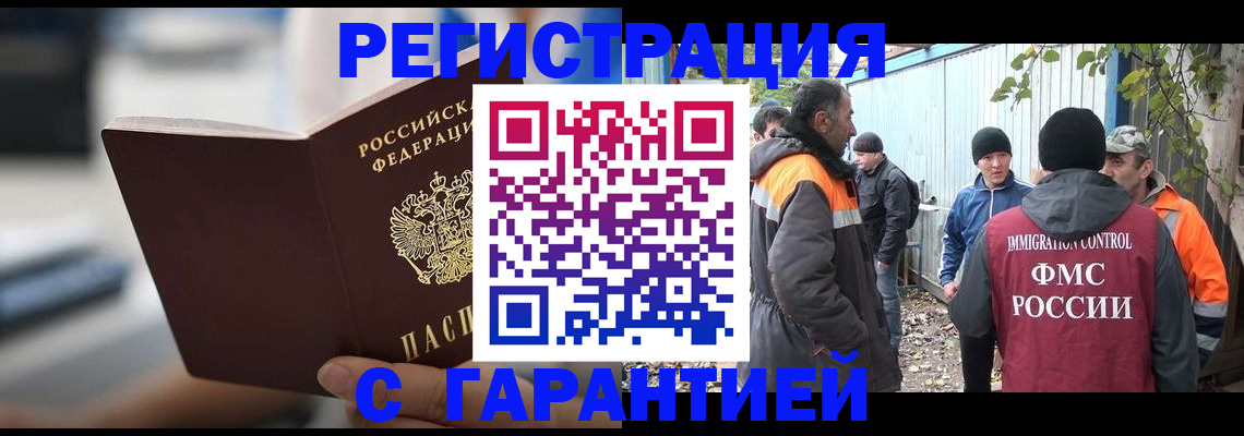 временная регистрация надежно в Нюрбе