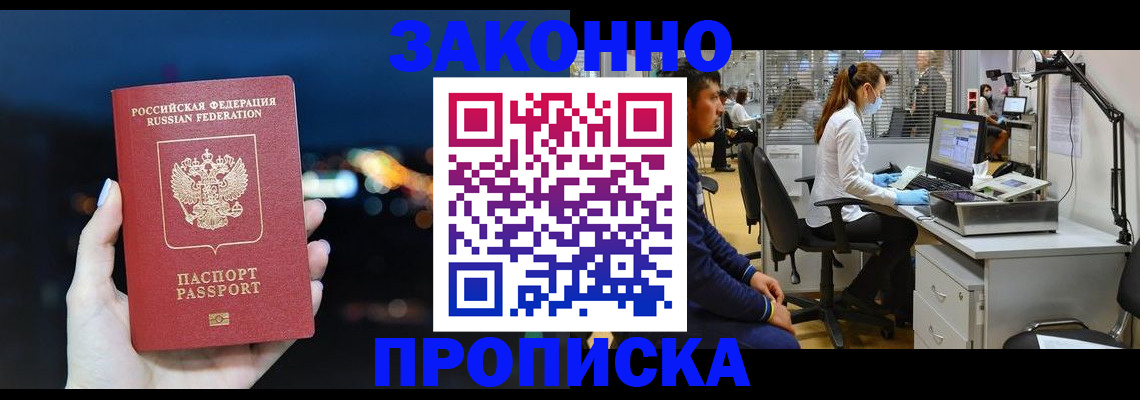прописка иностранных граждан в Нюрбе