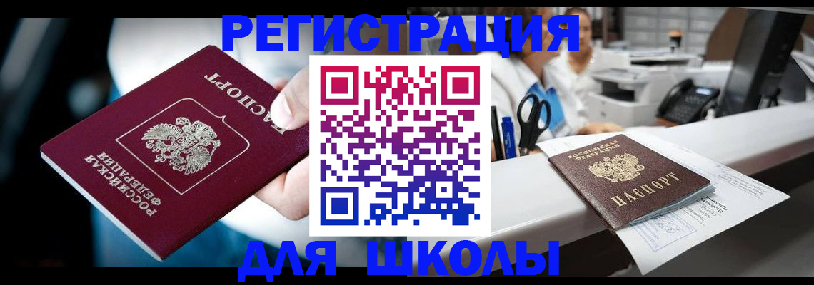 прописка 2025 в Нюрбе