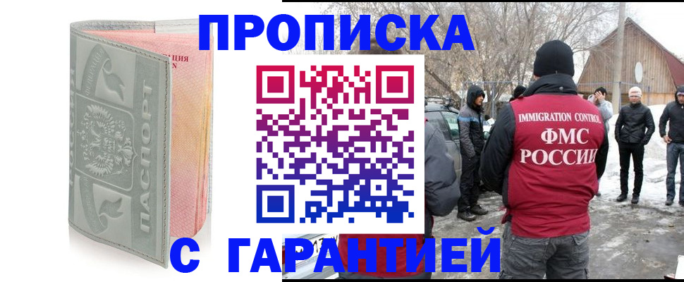 временная регистрация надежно в Нюрбе