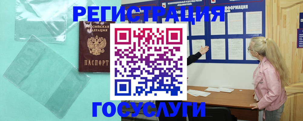 прописка для военкомата в Нюрбе