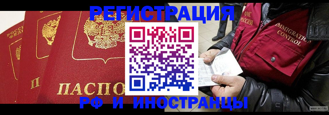 временная регистрация в квартире в Нюрбе