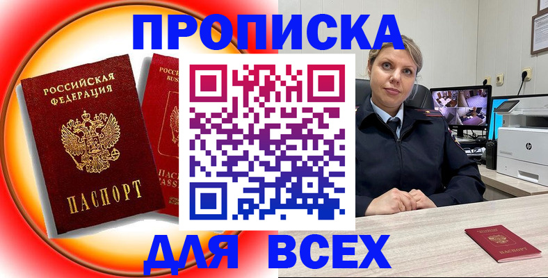 временная регистрация гарантия в Нюрбе