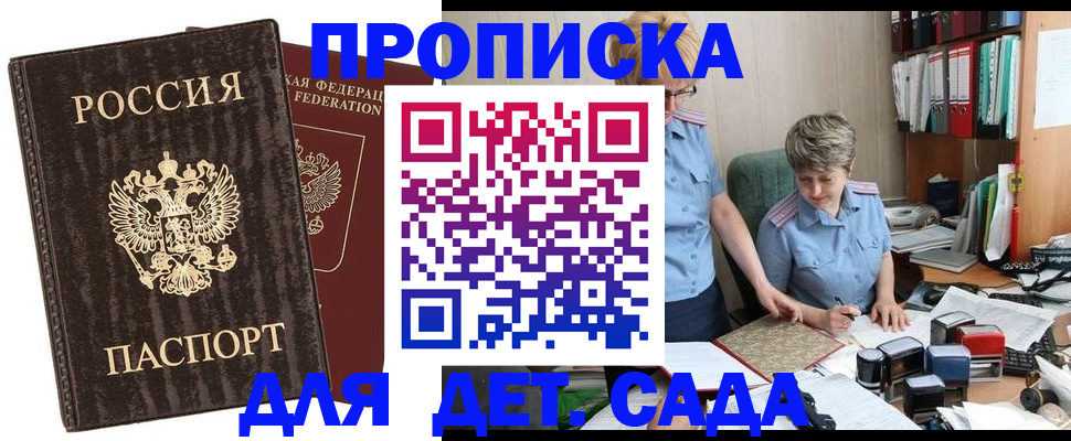 временная регистрация надежно в Нюрбе